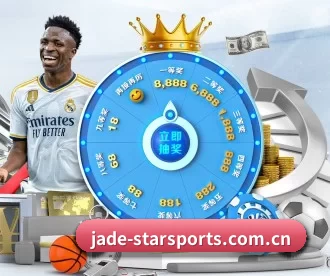 jade-starsports.com.cn APP 深度功能