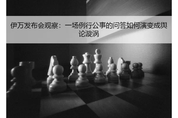 yi-wan-fa-bu-hui-guan-cha-yi-chang-li-xing-gong-shi-de-wen-da-ru-he-yan-bian-cheng-yu-lun-xuan-wo-2-813.jpg